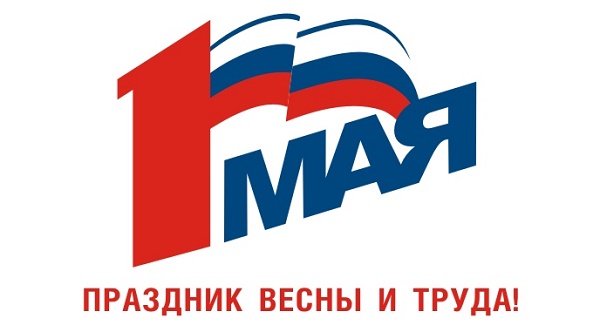 1 мая